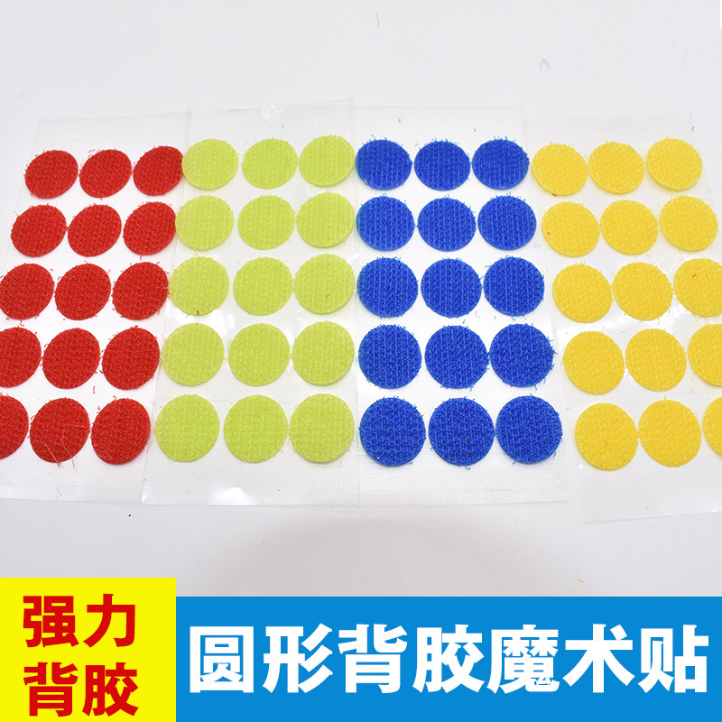 1.5cm (15mm) color round adhesive backing Velcro Clip Female Buckle Letter Male and Female Sticker Home Kindergarten Wall Sticker