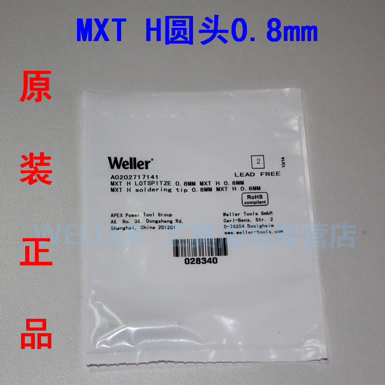 German WELLER MXTH ROUND ELECTRIC IRON HEAD WILLEMXT H WELDING TIP WSD71 WELDING DESK SPECIAL