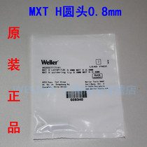 Germany WELLER MXTH round soldering iron head WELLER MXT H welding nozzle WSD71 welding table