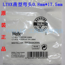 Germany iWELLER LTHX chisel elbow soldering iron head 0 8mm Welle LT HX welding nozzle