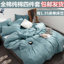 1 35m fitted sheet sheets 2m 2 2m queen bed four-piece set 1 8x2 0m bed cotton cotton duvet cover ins wind