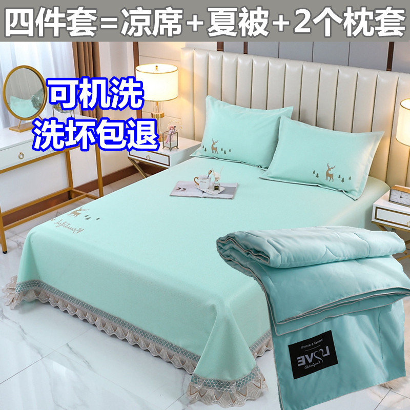High-end full ice silk wormwood mat and cool quilt three or four-piece set can be machine washed summer bed 1 meter 8 by 2x2 2m study