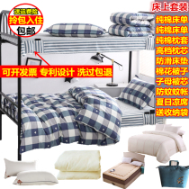 1 2 6 pieces of student dormitory bed bedding quilted bedding full set single up and down pure cotton 3 pieces of plaid
