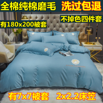 2 m 2 m 2 2 m large bed hat-four-piece grinding wool sheet full cotton pure cotton 1 m 8 by hood 229x230 * 220 x 240