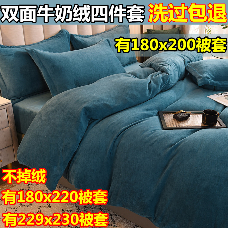 180 180 x 220 4 pieces of winter style coral suede milk suede 2021 new tide winter quilt cover 200 * 230x229