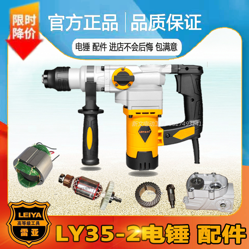 Rea Tank Creates 35-2 High Power Two Power Hammer Drill Original Fitting Rotor Quadrilateral Sleeve Piston Tandem Gear
