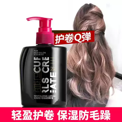 Yongjiaxin Meibo elastic women's vegetarian curly hair Moisturizing curly hair Long-lasting styling anti-frizz perm hair care essence