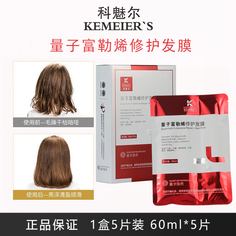 Wind Shanko Phantom Quantum Fullerene Hair Care Hair Film 5 Pieces Automatic Heating Pour Film Heat Sensation Hair With Bath Cap-Taobao