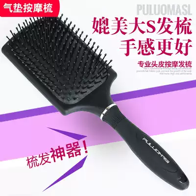 Big S recommends airbag massage comb, air cushion comb, scalp health care, anti-hair loss, large plate comb, head meridian curl comb