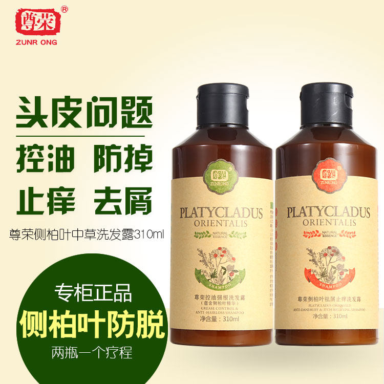 Honor side leaf detriment of itching silicone oil shampoo control oil and hair loss refreshing effect of special effect of men and women