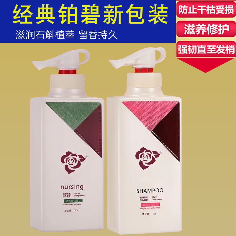 Authentic Bo Platinum Pure Perfume Shampoo and Conditioner Set, Perfume Fragrance, Anti-Dandruff Control Shampoo and Body Wash