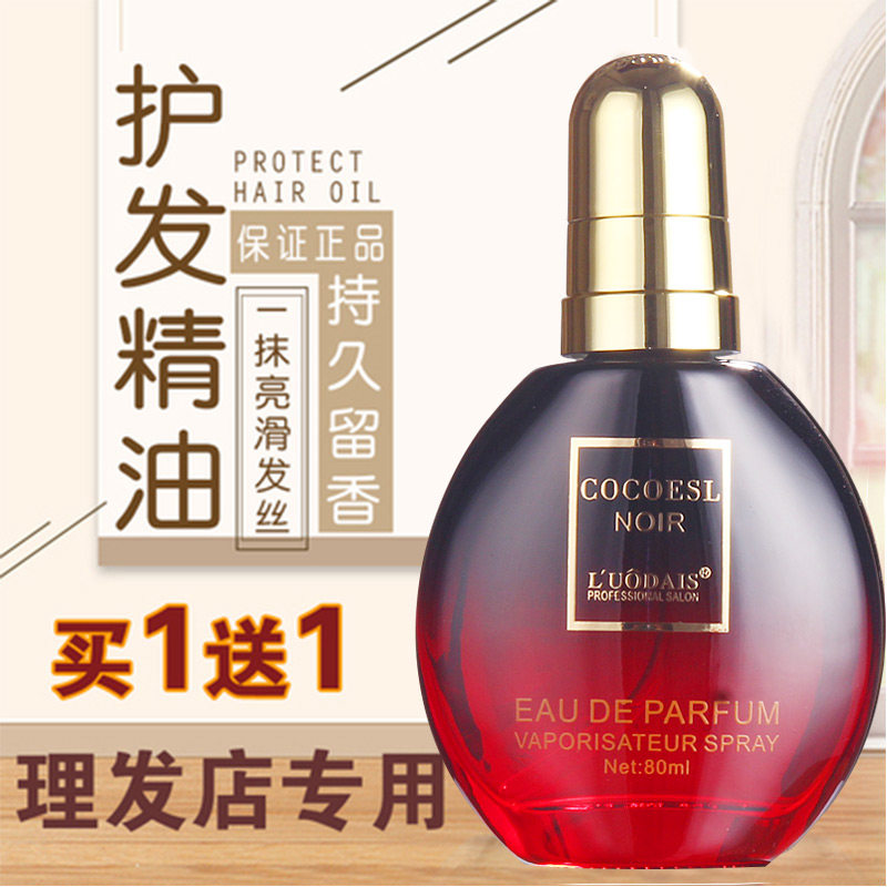 Lodei Poetry Improves Dry Hair hair Hair Care Essential Oils Hair Straightaways Special Hair Bronzed Hair Essence Shampoo Woman