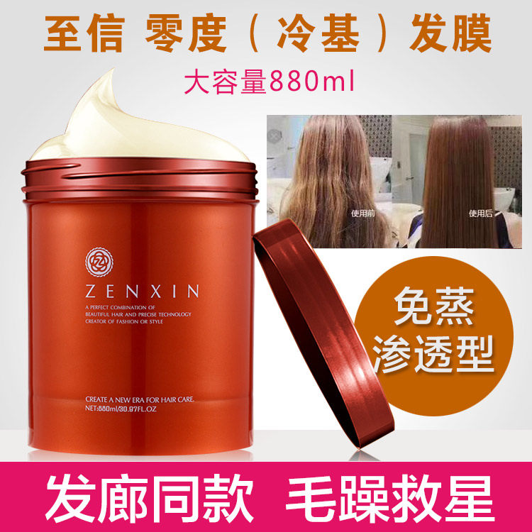 Zhixin zero cold base hair mask Steam-free repair silk smooth dry frizz essence Horse oil essence conditioner