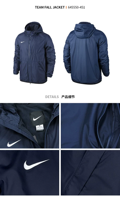 Áo khoác Nike Nike TEAM FALL JACKET áo khoác nam bóng đá mùa đông 645550 - Áo khoác thể thao / áo khoác
