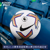 Cool Football подлинный FA22 Премьер-лига Взрослый студент № 4 Тренировочный футбол Laire DN3604-102