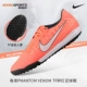 Nike Nike Venom PHANTOM VENOM TF đinh AG đinh gãy đinh ngắn đinh người lớn giày bóng đá sân cỏ trẻ em - Giày bóng đá