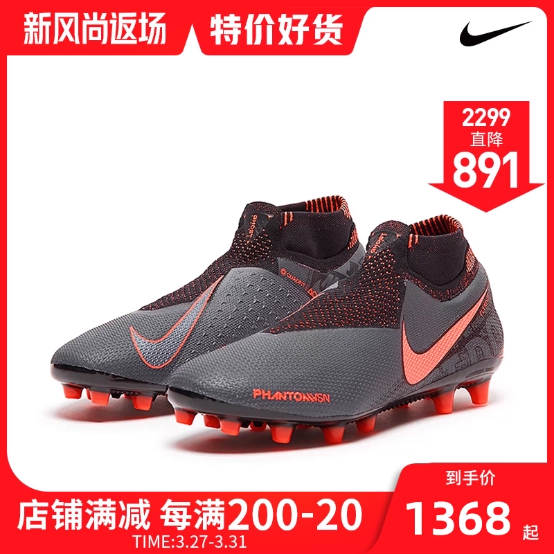 Nike Nike Dark Phantom VSN AG-PRO nail móng tay ngắn cỏ nhân tạo giày bóng đá cao cấp nam AO3261 - Giày bóng đá