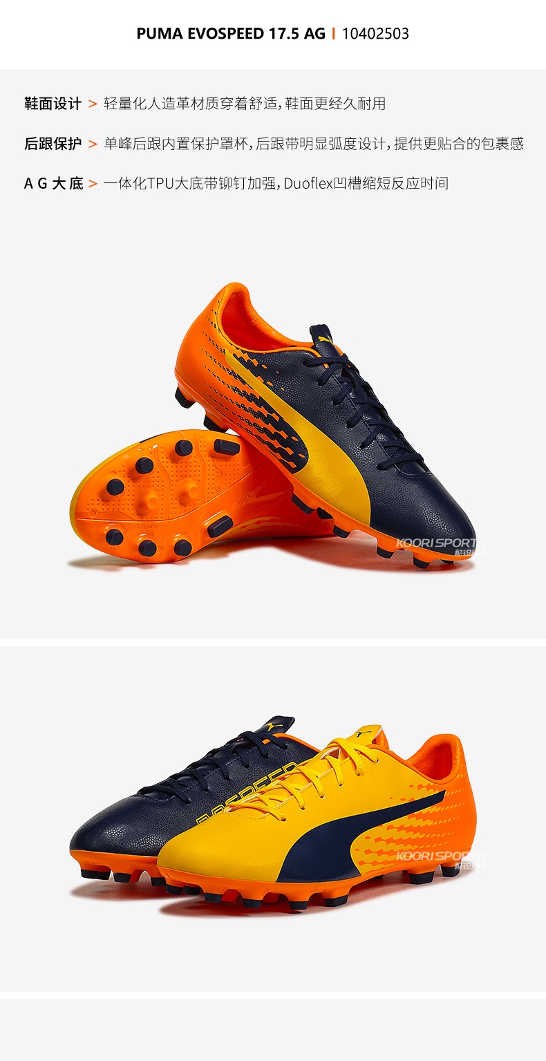 PUMA PUMA evoSPEED 17.5 AG móng tay ngắn thi đấu cỏ nhân tạo giày bóng đá nam 10402503 giày sneaker trắng nam