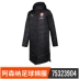 PUMA Hummer Arsenal FC Arsenal Bóng đá nam dài Cotton thể thao trùm đầu 753239 Quần áo độn bông thể thao