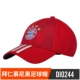 Adidas Adidas Bayern Munich mùa bóng nam 18-19 thể thao sunhat DI0244