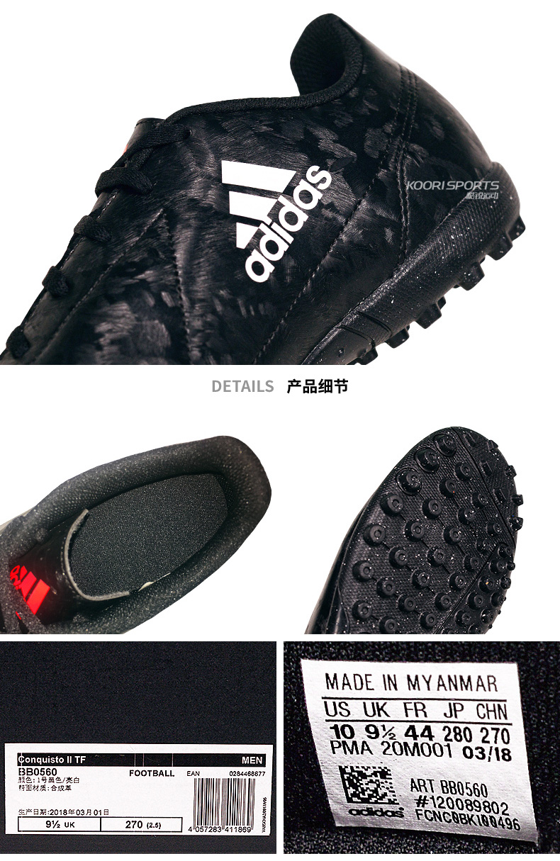 Giày thể thao nhân tạo Adidas Conquisto II TF chống trượt cho người lớn bị gãy móng giày bóng đá nam BB0560 giày anta nam