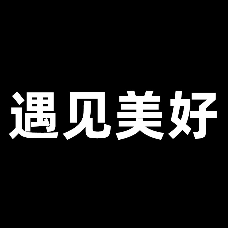 遇见美好渔具超市的LOGO