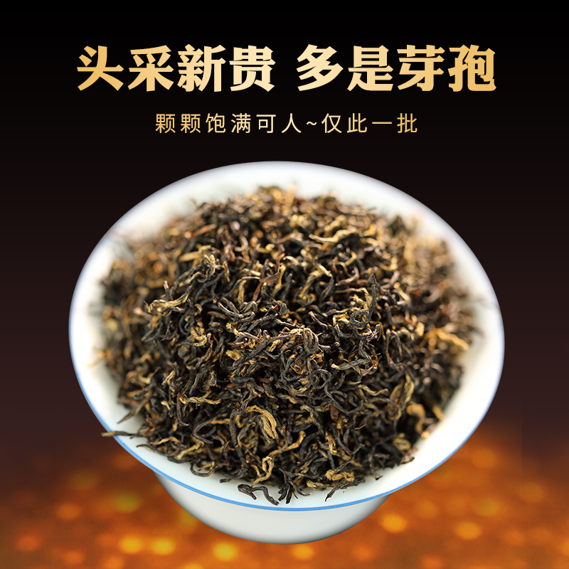 In 2021, before the opening of the garden, the first pick of premium red fragrant snail Qimen Black Tea Qimen black tea leaves