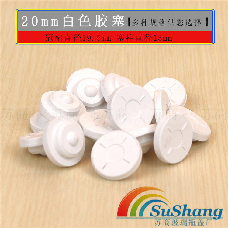 Special price 20mm white Butyl Rubber Sexicillin Bottle Cork Antibiotic Cork Contact Lens Bottle Cap