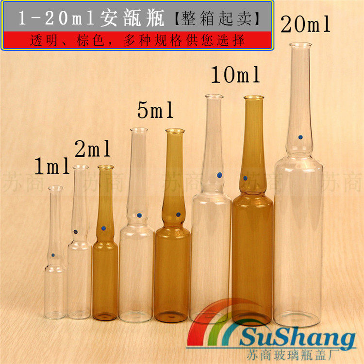 1 2 5 10 20ml transparent brown glass ampoule bottle curved neck easy to fold bottle injection bottle whole box to sell
