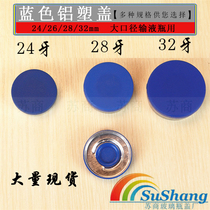 D24 26 28 32 tooth mm composite aluminum-plastic cap Aluminum-plastic combination cap Tear-pull cap Salt water bottle matching cap