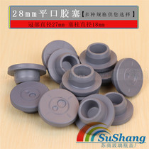 Special offer 28mm rubber stopper T-shaped flat mouth butyl rubber stopper Infusion bottle saline bottle inner stopper Xilin bottle rubber stopper