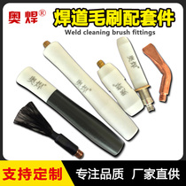 Brush weld bead processor cleaning gun handle brush limiter stainless steel weld spot weld polishing machine accessories