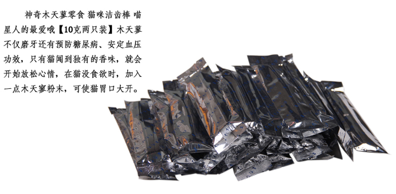 Mèo răng hàm răng dính bọ cạp bằng gỗ catnip cat snack 10 grams hai gậy thức ăn mèo catsrang