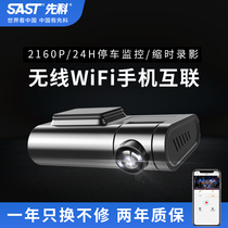 Sen Ke T66 HD 4K mobile phone WIFI internet night vision recorder 4G remote double recording 24 hours parking Video