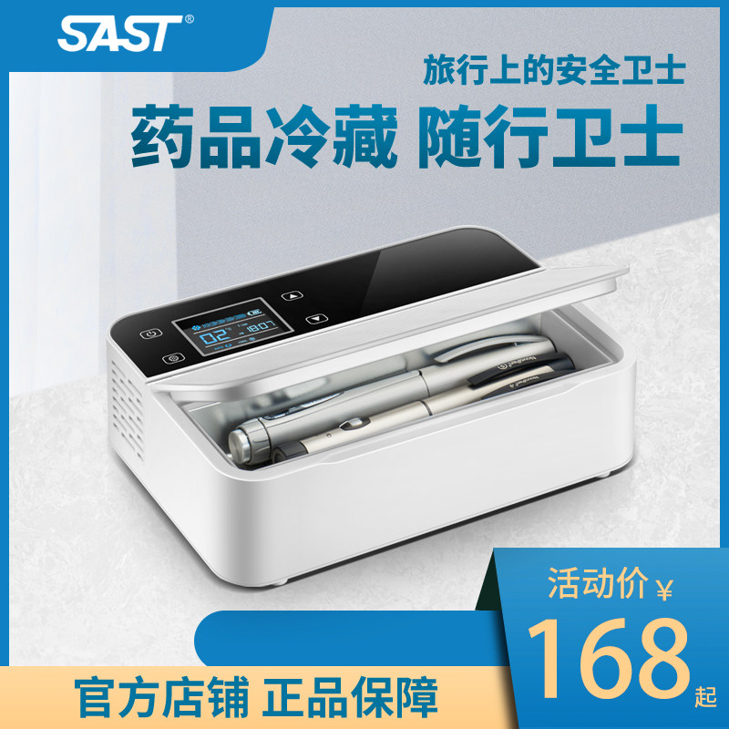Sast Insulin Refrigeration Box Small Refrigerator Portable Mini Home Cooling Cup Car-Mounted Portable Charging Medicine Refrigeration
