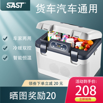 Shenzhen Xianke car home dual-purpose refrigerator portable 24V car mini insulin refrigerator constant temperature