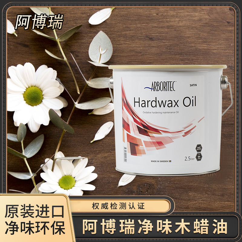Aborui wood wax oil originally imported from Sweden with clean taste and environmental protection children's toys indoor furniture floor solid wood maintenance