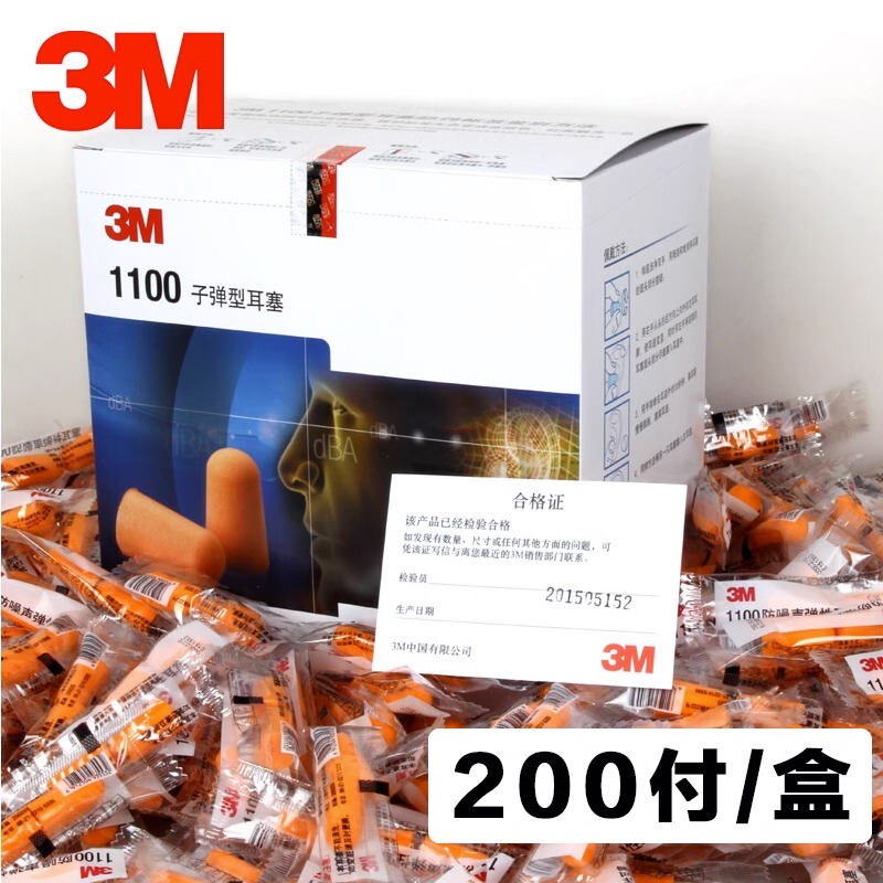 3m Earplugs 1100 Soundproofing Noise Reduction Anti-Noise Industrial Super Soundproof Sponge Earplugs Factory-Specific 3m Earplugs 1100 Soundproofing Noise Reduction Anti-Noise Industrial Super Soundproof Sponge Earplugs Factory-Specific