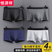 Hengyuanxiang mens underwear cotton large size cotton youth shorts panties boxer trend antibacterial boxer bottoms