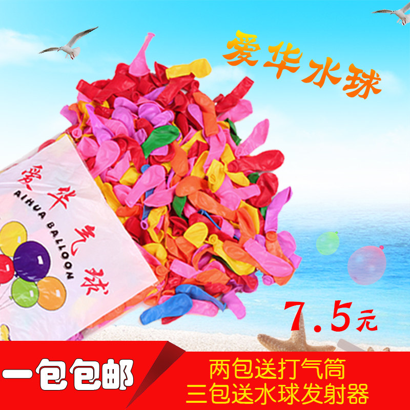 Small small water polo children's toy party 500 slingshot target shooting gun dart loaded water polo balloon batch free mail