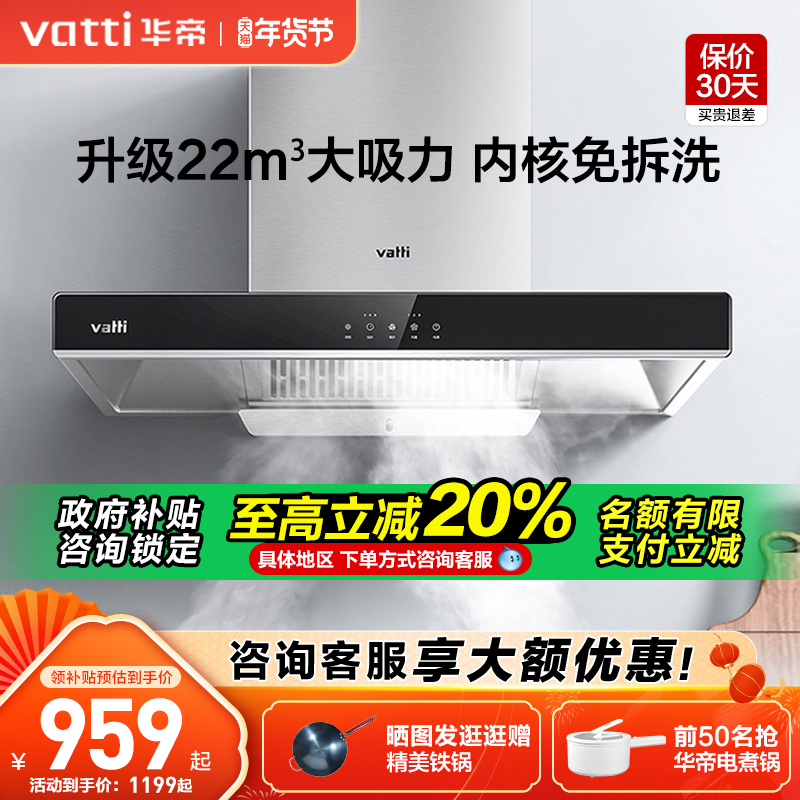 Vantage i11109 レンジフード 上部吸引 ホームキッチン 大型吸引レンジフード 公式旗艦店 正規品