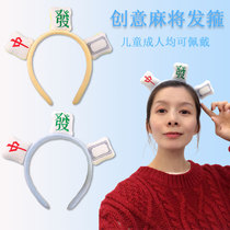 2022 new funny wild fun white headband headwear face wash net celebrity fun mahjong hairband