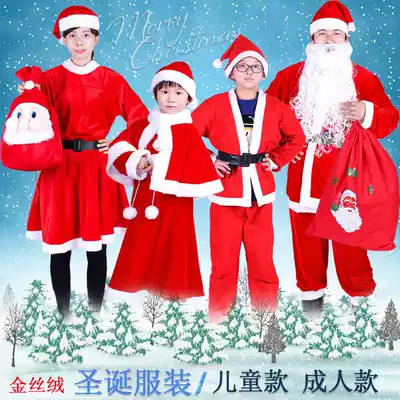 1 Non-imitation cloth Christmas old man clothes hat beard golden velvet Christmas adult children's Christmas performance set