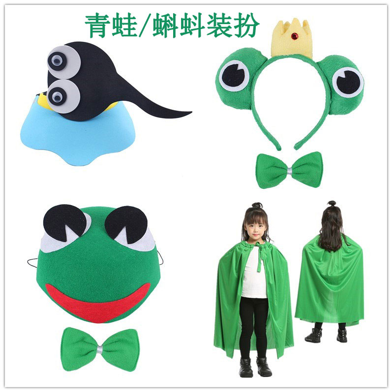 1 Children's Day Cartoon animal hat Headdress Ball performance props gloves Frog Princess Prince hairband