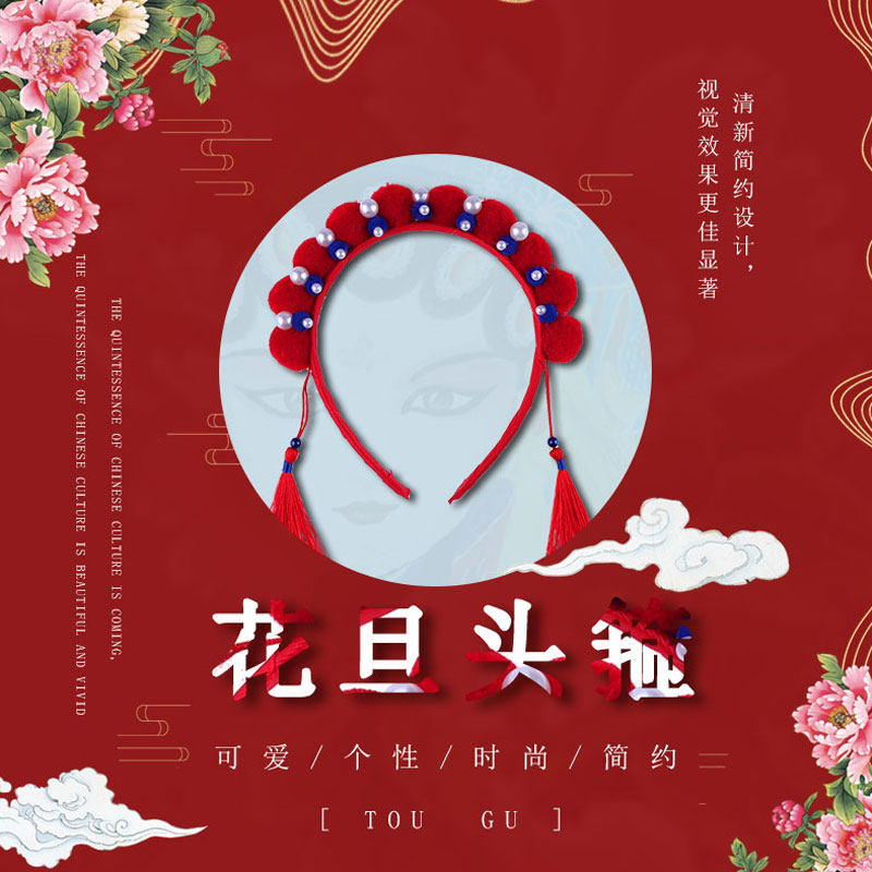 1 Chinese style Peking Opera Huadan hair accessories simple velvet ball tassel pressure hair Pearl ancient style dress hair hoop