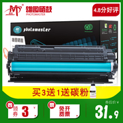 Xiongtu áp dụng hộp mực HP cc388a Hộp mực HP laserjet pro mfp m128fn P1007 P1008 P1106 P1108 M1136 1213nf 1216nfh - Hộp mực