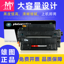 Xiongtu Applies HP HP55A toner cartridge CE255A 500 M521dn dw M525dn f P3015dn n Ink cartridge Canon MF51