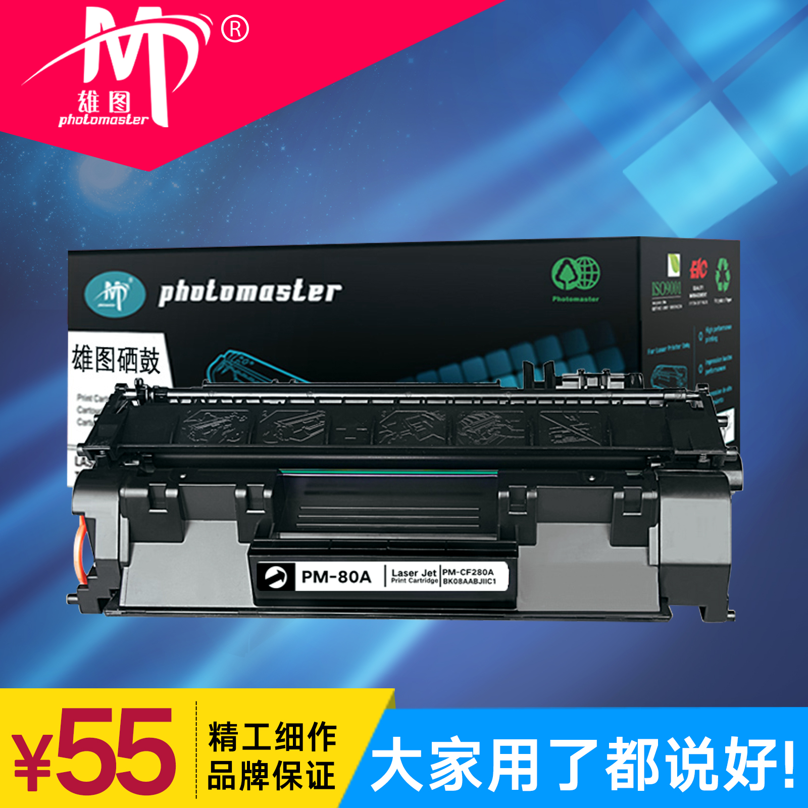The male diagram is suitable for HP CF280A toner cartridge HP LaserJet 400 M401DN M401N M425DN M425DW printer cartridges