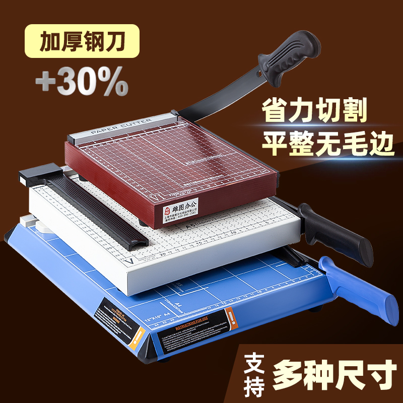 Male pictured paper knife A4 hand mini cut paper knife a5 cut paper machine steel photo brake knife photo cut cut paper knife A3 small cut paper machine office use cutting multifunction cut paper theorizer cutter-Taobao
