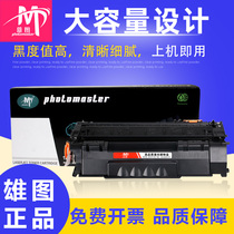 Xiongtu applies HP HP53A toner cartridge Q7553A powder cartridge P2015DN P2014 P2015 P2015D P2015X M27